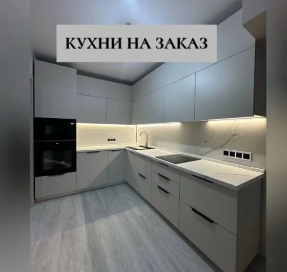 Кухни на заказ по индивидуальным размерам